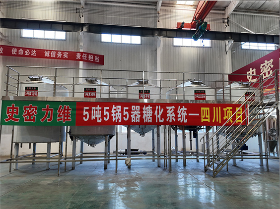 清徐精酿啤酒设备厂—10吨五锅五器糖化系统—东北项目